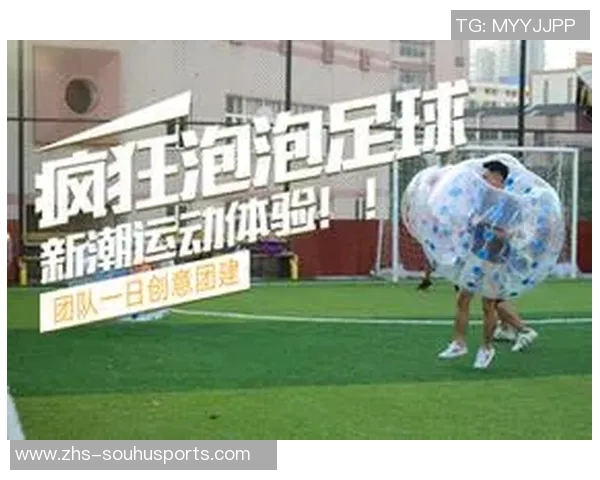 创意无限足球队取名新思路打造独特团队形象与精神风貌