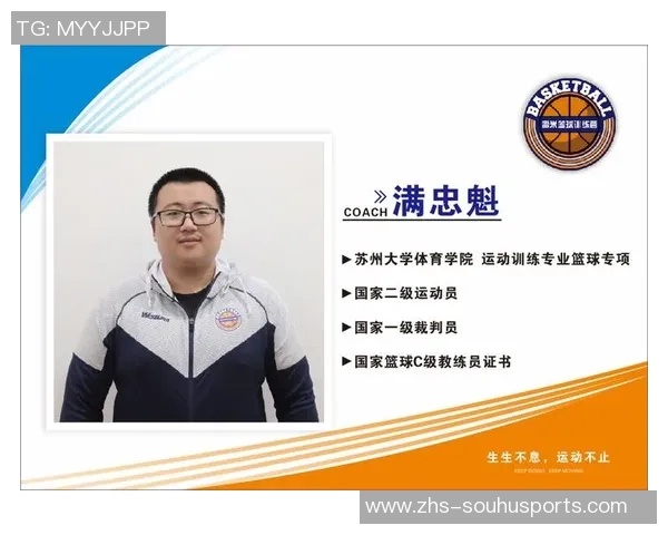 提升足球B级教练水平的有效策略与实践经验分享